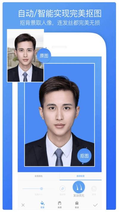 最好证件照app下载,最好证件照,证件照app,拍照app