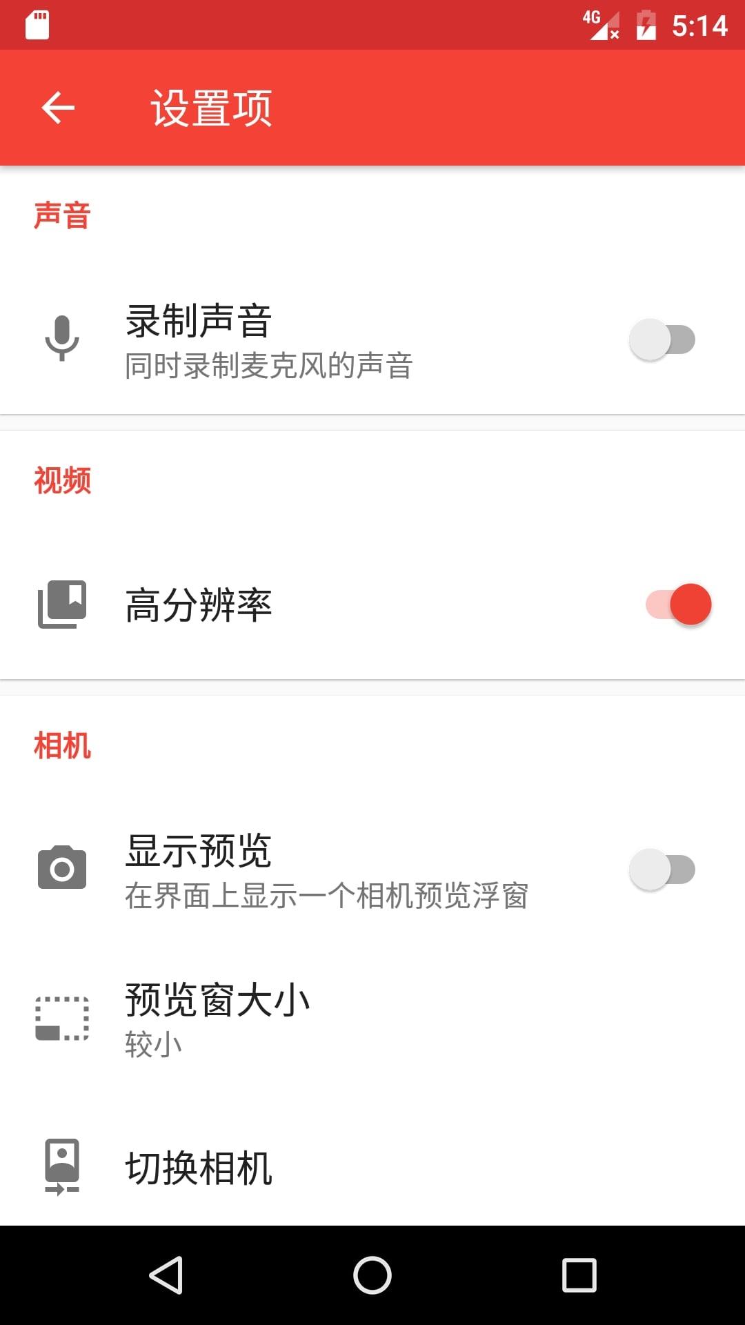屏幕录像app下载,屏幕录像,录制app,视频app