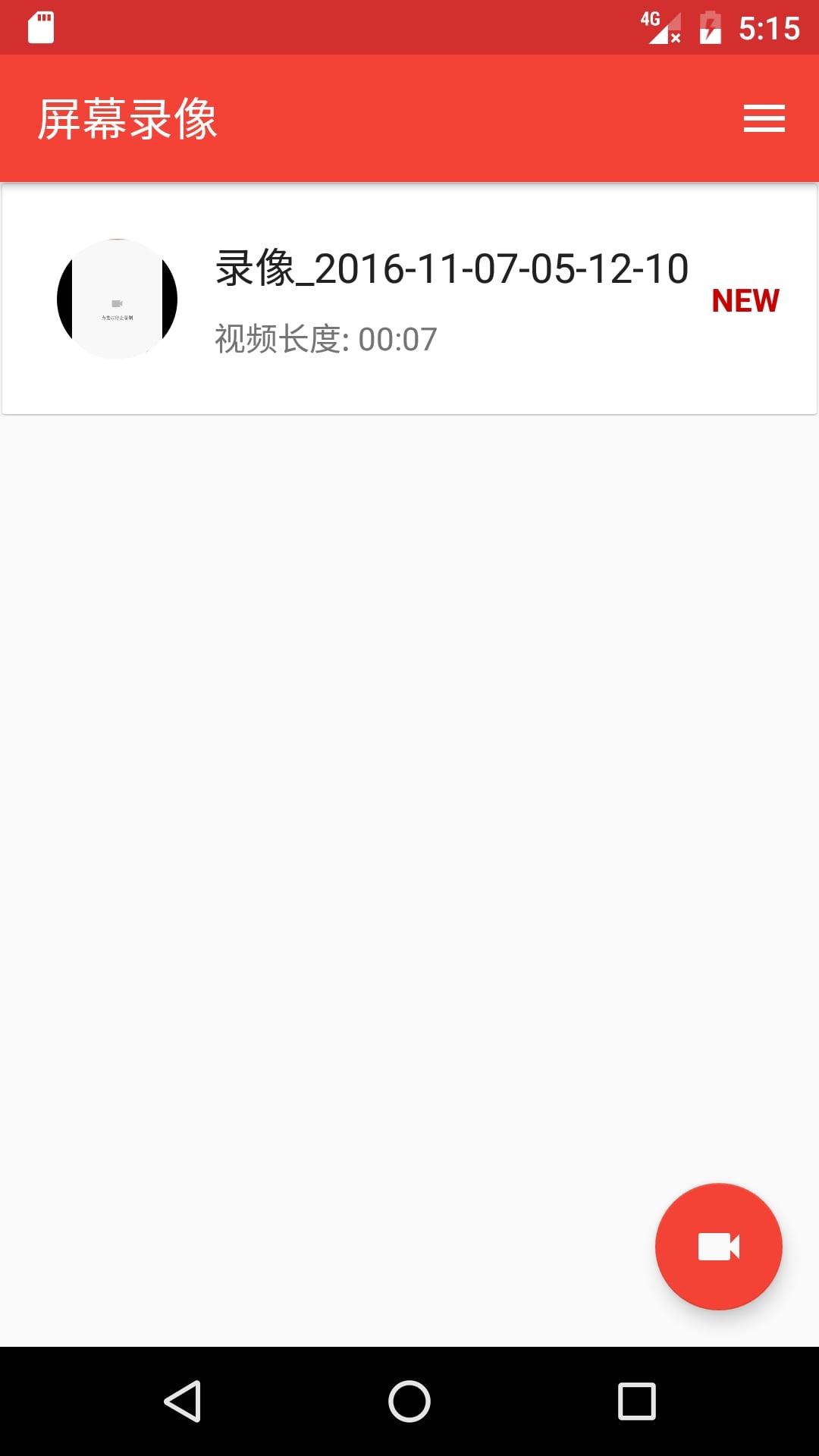 屏幕录像app下载,屏幕录像,录制app,视频app