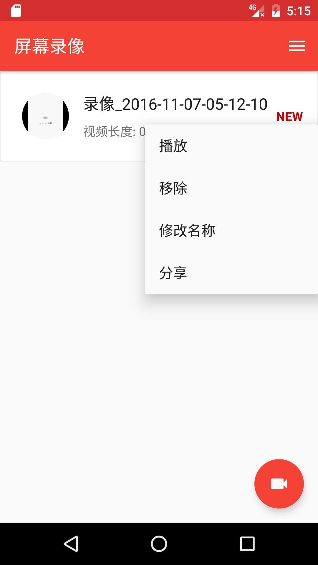 屏幕录像app下载,屏幕录像,录制app,视频app