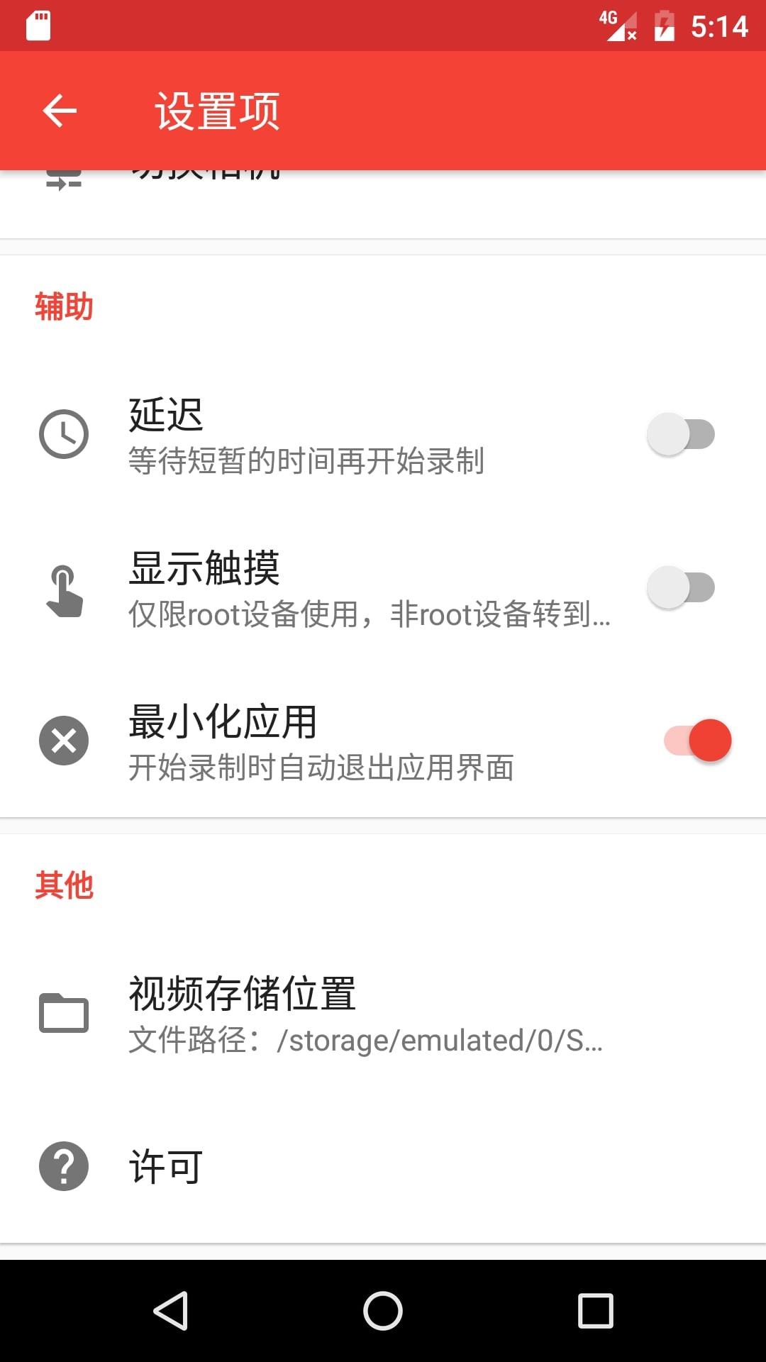 屏幕录像app下载,屏幕录像,录制app,视频app