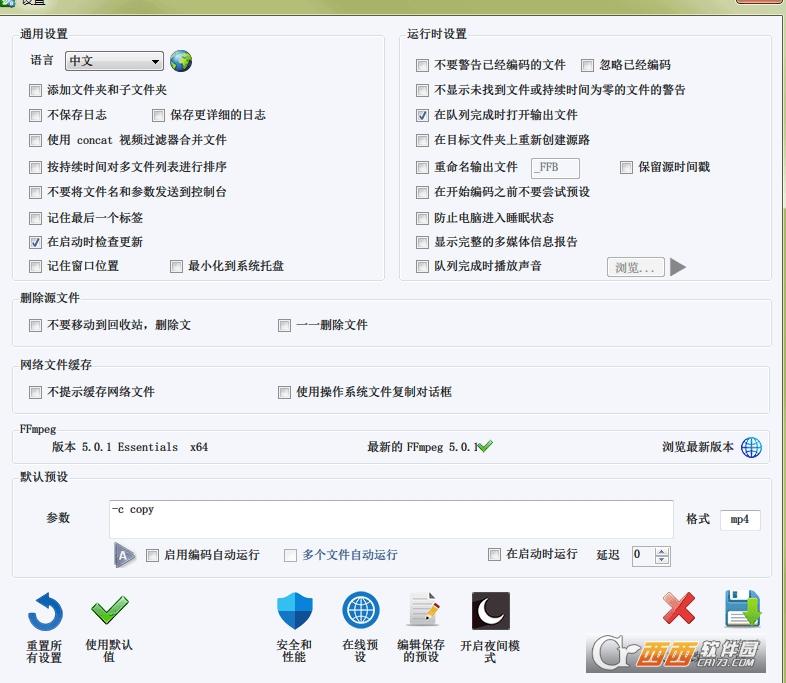 图形化界面工具,视频转换,开源批量.