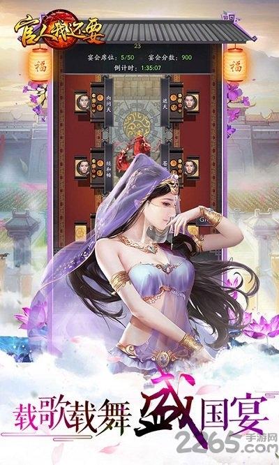 官人我还要2144版下载,官人我还要,古风手游,当官手游,2144手游