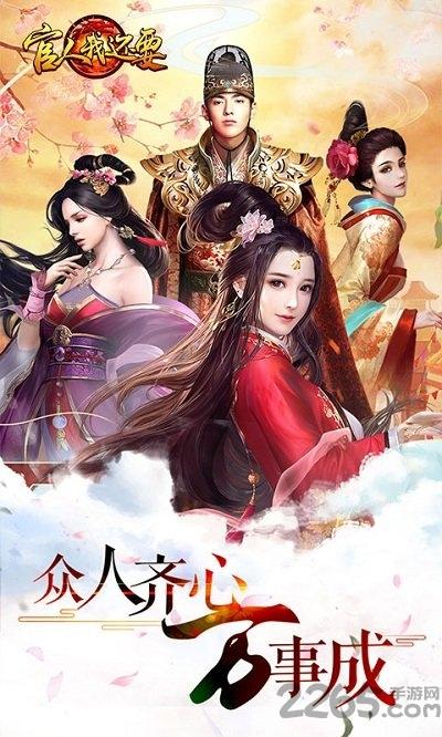 官人我还要2144版下载,官人我还要,古风手游,当官手游,2144手游