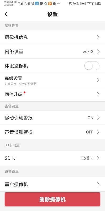 艾家app下载,艾家,监控app,看家app