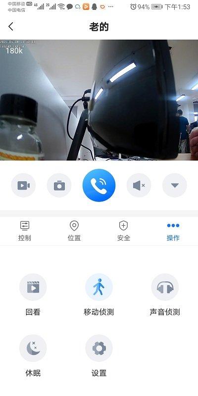 艾家app下载,艾家,监控app,看家app