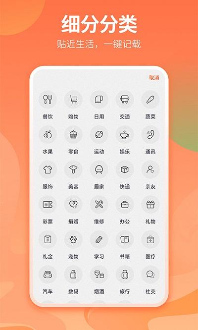 番茄记账本官方版下载,番茄记账本,记账app,记录app