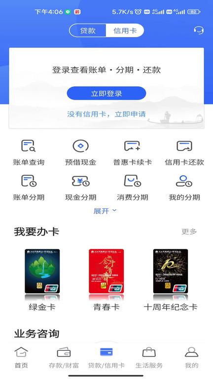 福建农信app官方版下载,福建农信,手机银行,银行app,福建app