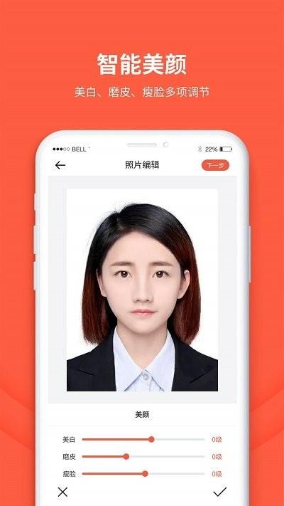 给拍证件照制作软件下载,给拍证件照制作,证件照app,拍照app