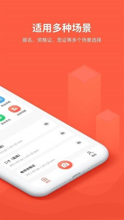 给拍证件照制作软件下载,给拍证件照制作,证件照app,拍照app