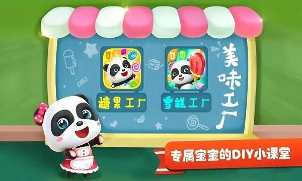 小熊猫的冰淇淋游戏官方版下载,小熊猫的冰淇淋游戏,经营游戏