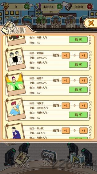 广场Lady官方版下载,广场lady,街机游戏,挂机游戏