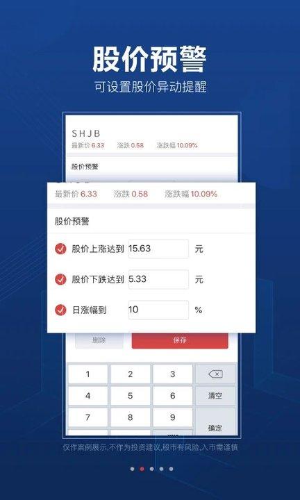 益盟操盘手app下载,益盟操盘手,炒股app,股票app