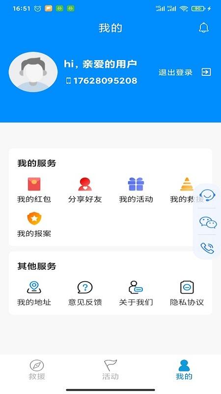 摩托宝app官方版下载,摩托宝,保险app