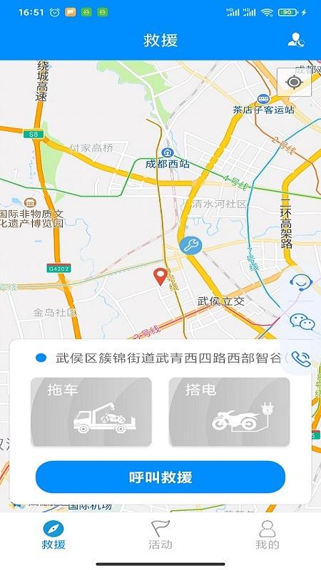 摩托宝app官方版下载,摩托宝,保险app