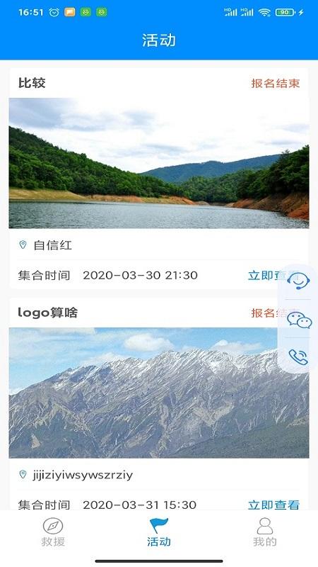 摩托宝app官方版下载,摩托宝,保险app