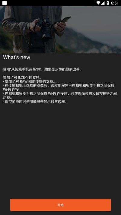 索尼相机连接手机软件app(imaging edge mobile)下载,imagingedgemobile,相机app,索尼app