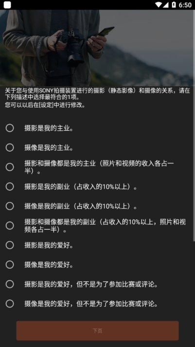 索尼相机连接手机软件app(imaging edge mobile)下载,imagingedgemobile,相机app,索尼app