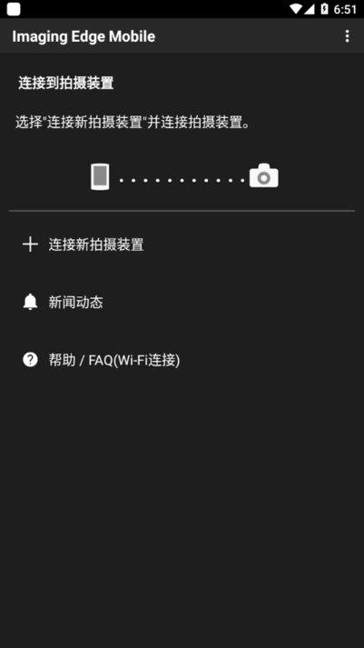 索尼相机连接手机软件app(imaging edge mobile)下载,imagingedgemobile,相机app,索尼app