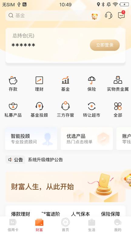 日照银行手机银行app下载,日照银行,金融app,银行app,山东app