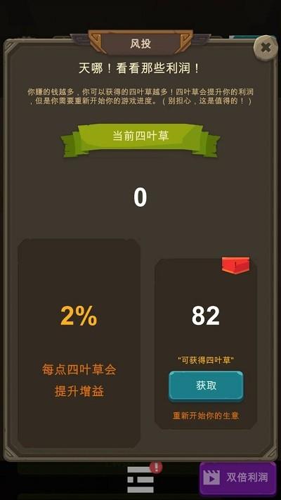 异界资本家游戏下载,异界资本家,文字游戏,模拟游戏