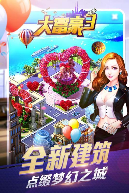 大富豪3vivo客户端下载,大富豪3,模拟手游,经营手游,vivo手游