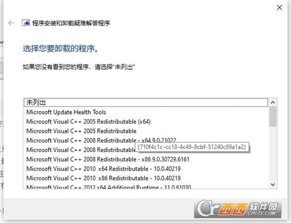 autocad卸载工具,注册表残留,cad专用卸载工具.