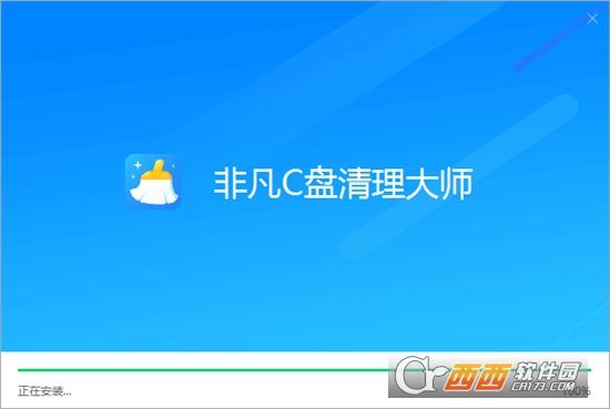 非凡C盘清理大师,清理,数据.
