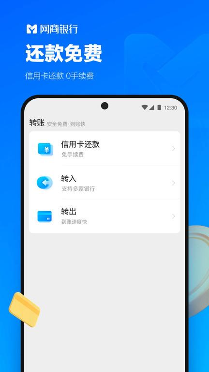 网商银行官方版下载,网商银行,手机银行,银行app
