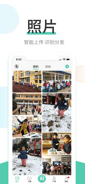 红橙云app下载,红橙云,亲子相册app,图片app
