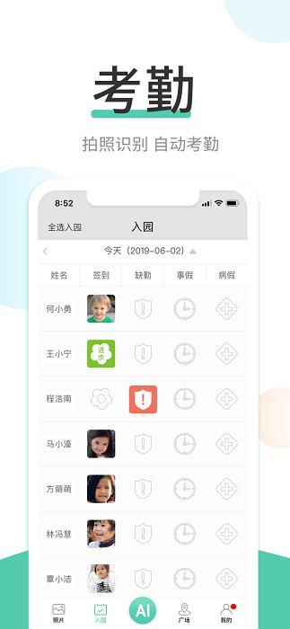 红橙云app下载,红橙云,亲子相册app,图片app