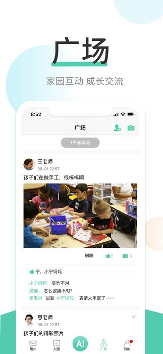 红橙云app下载,红橙云,亲子相册app,图片app