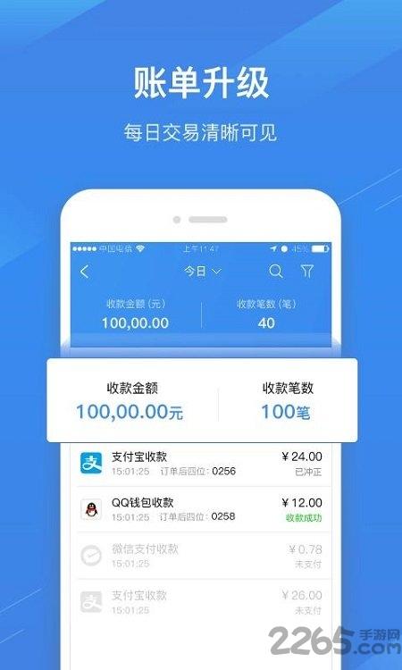 兴e付app下载,兴e付,兴业银行app,支付app,商户app