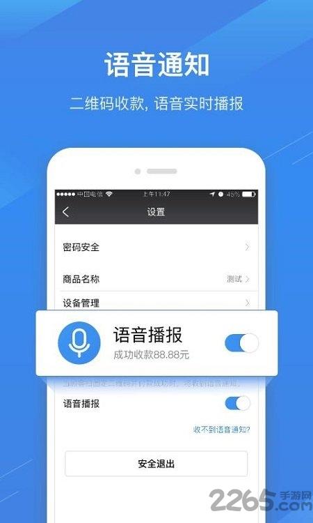 兴e付app下载,兴e付,兴业银行app,支付app,商户app