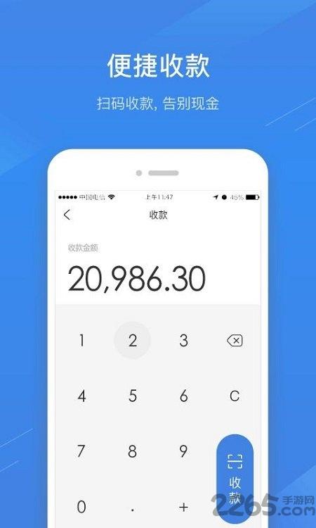 兴e付app下载,兴e付,兴业银行app,支付app,商户app