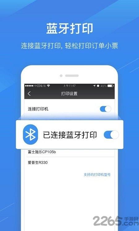 兴e付app下载,兴e付,兴业银行app,支付app,商户app