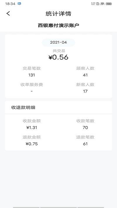 西安银行西银惠付下载,西银惠付,收银app,理财app