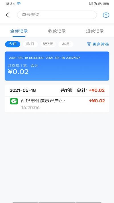 西安银行西银惠付下载,西银惠付,收银app,理财app