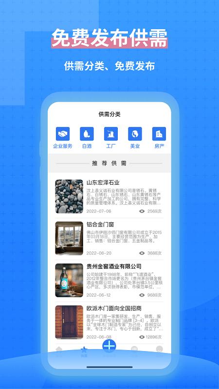 一键拓客app下载,一键拓客,拓客app