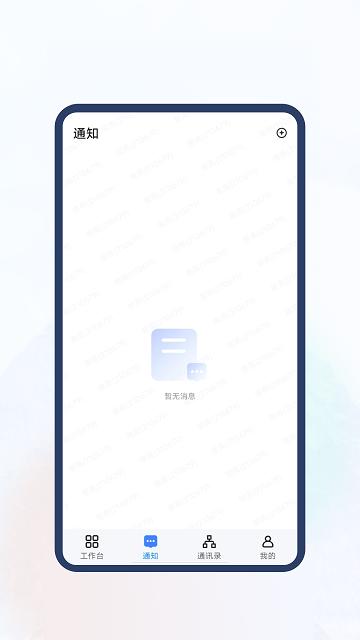 新中大i6s手机版下载,新中大i6s,服务业app,管理app