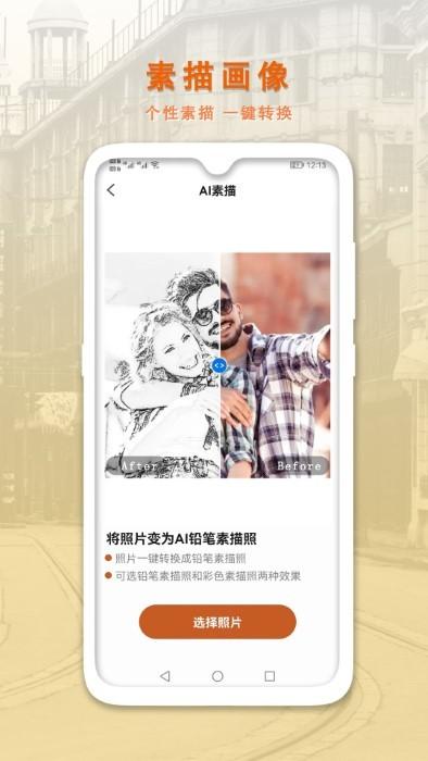ai智能修复老照片app下载,ai智能修复老照片,照片app,修复app