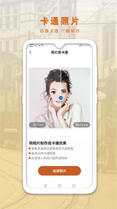 ai智能修复老照片app下载,ai智能修复老照片,照片app,修复app