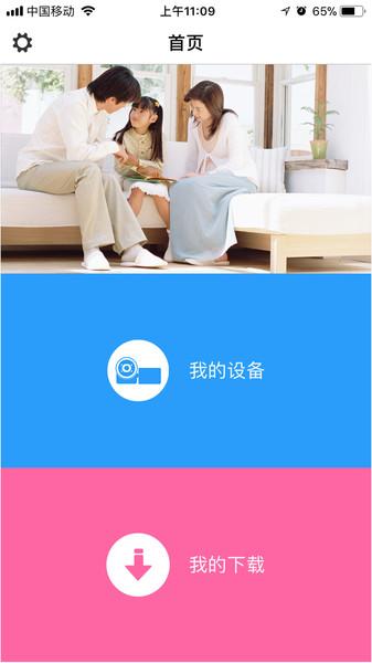 od cam app下载,odcam,摄影app,行车记录仪app
