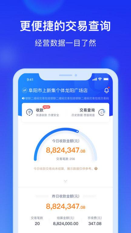 银联商务官方版下载,银联商务,理财app,银联app