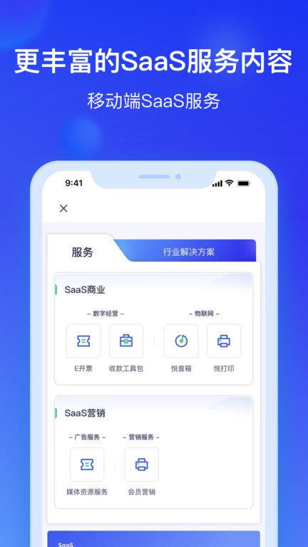 银联商务官方版下载,银联商务,理财app,银联app