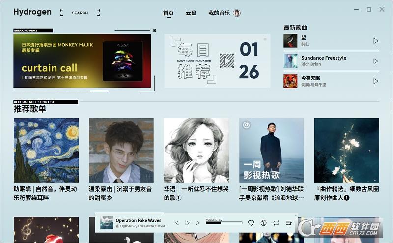 HydrogenMusic,播放器,音乐.
